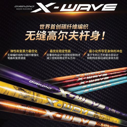 2026新款X-Wave高尔夫球杆全球专利16轴编制碳素纤维一号木杆身