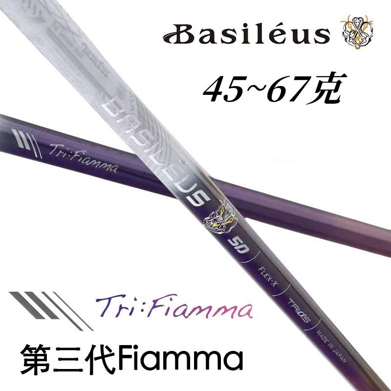 日本Basileus王者之剑3代Tri:Fiamma发球木一号木杆身高尔夫球杆