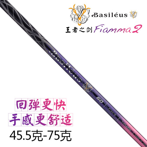 高尔夫一号木杆身价格 高尔夫一号木杆身图片 星期三