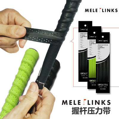 MELE LINKS美乐高尔夫握把缠绕带手感舒适防磨球杆握把压力带防滑