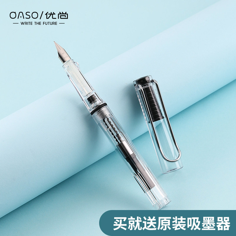 毕加索旗下oaso优尚钢笔学生专用小学生三年级透明女生正姿练字笔男生