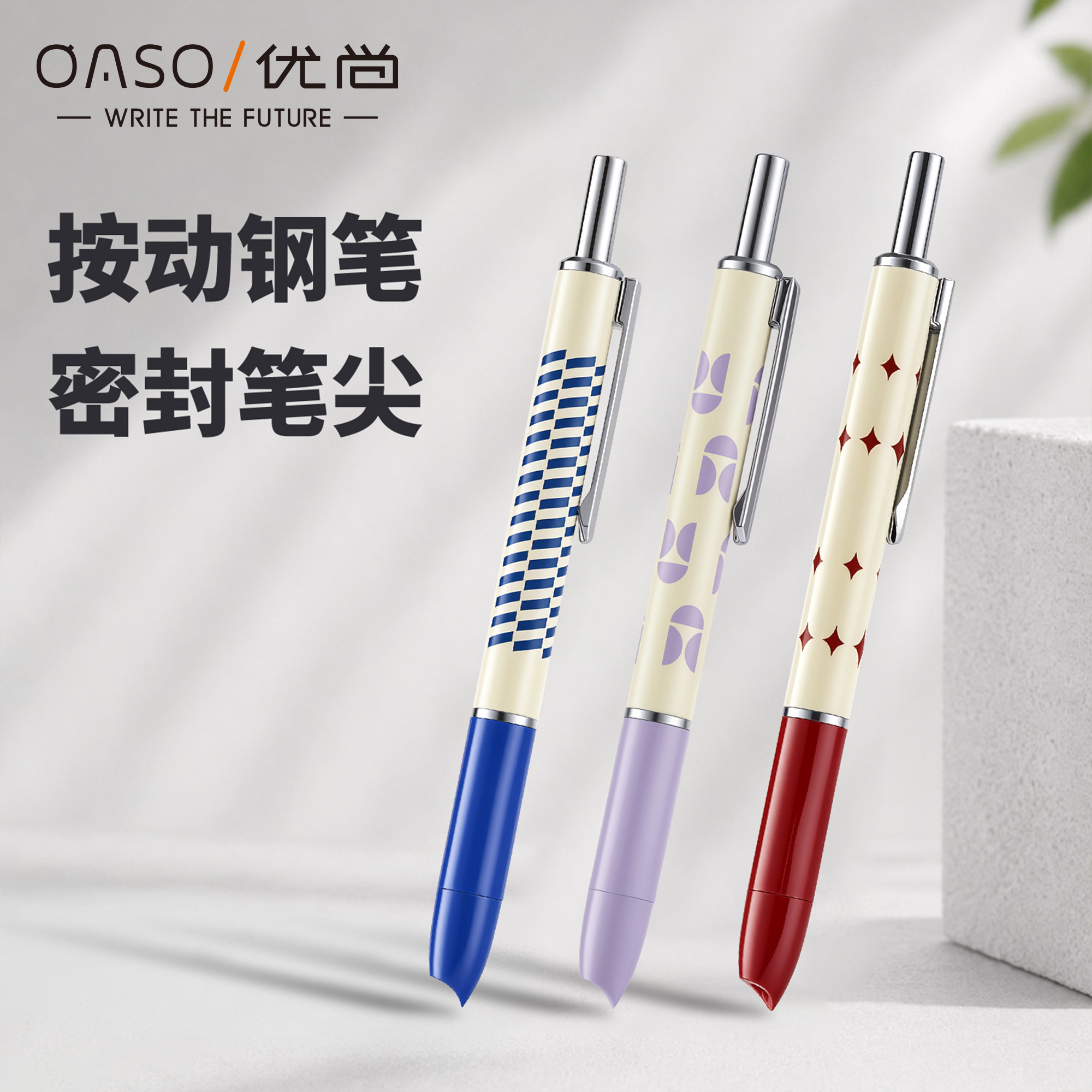 OASO优尚旗舰店替换墨囊按压钢笔