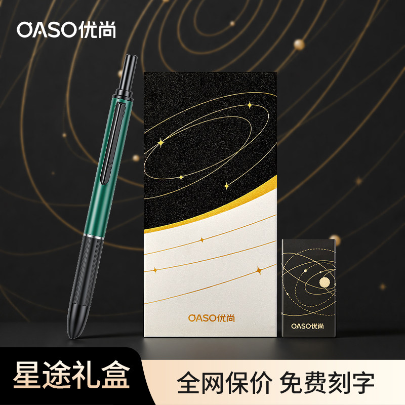 OASO优尚旗舰店K088钢笔礼盒套装按动金属低重男士女士高档暗尖财务小学生专用送老师商务伴手礼生日礼物开学