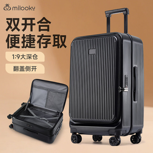 【精选好货】多功能侧开盖拉杆箱