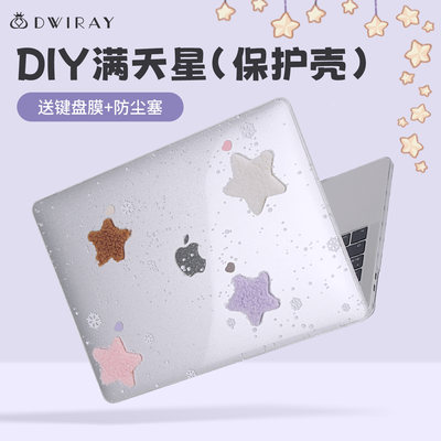 苹果笔记本电脑保护壳可DIY