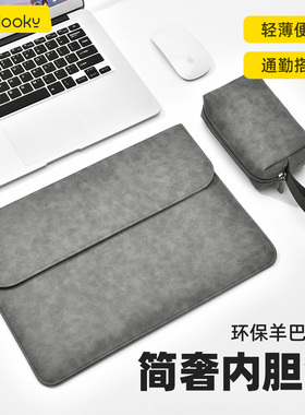 新款笔记本内胆包皮套电脑包男女适用于华为matebook16英寸苹果macbook14寸Air13联想小新Pro15寸保护套neo