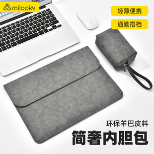 2024新款 笔记本内胆包皮套电脑包男女适用于华为matebook16英寸苹果macbook14寸Air13联想小新Pro15寸保护套