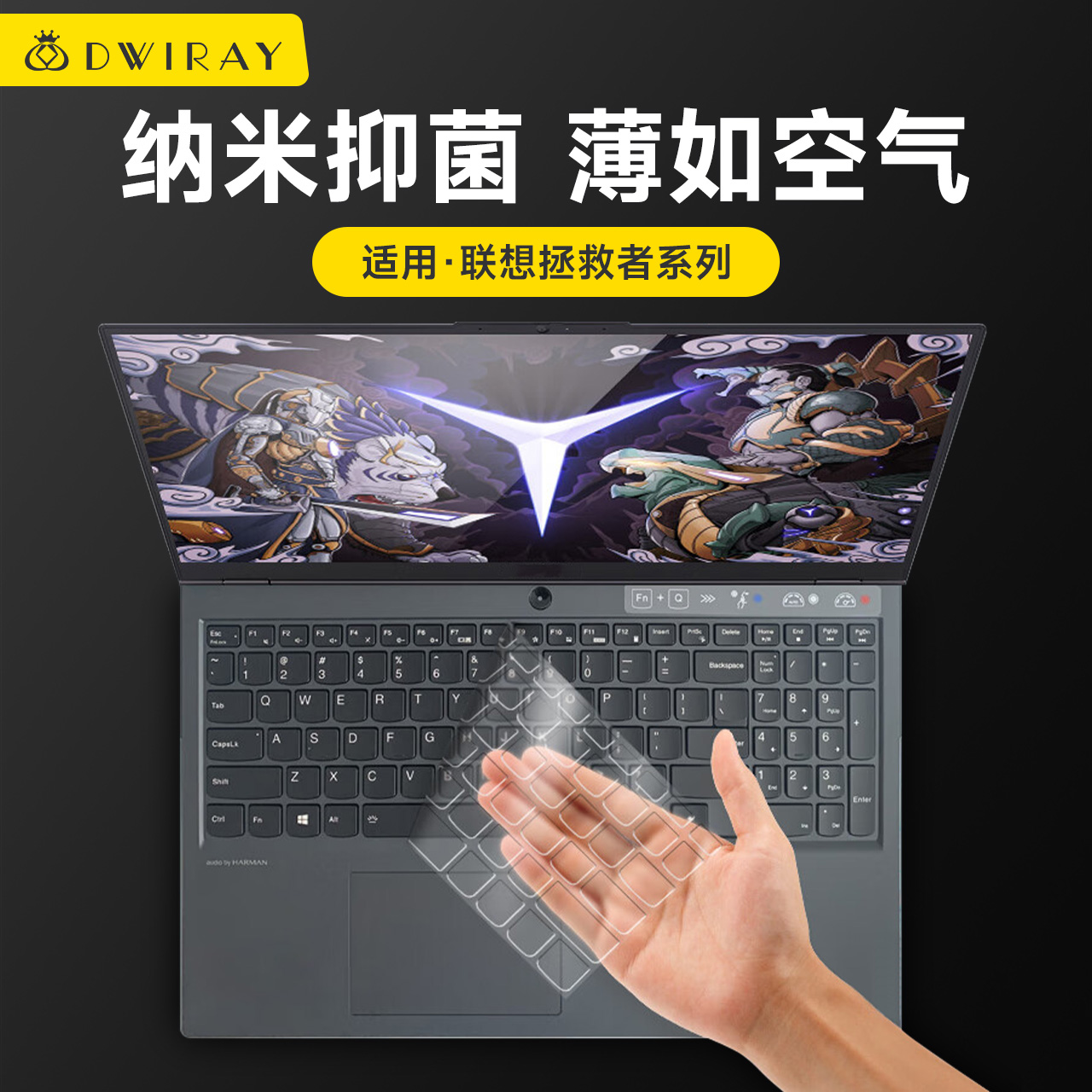 纳米抑菌键盘膜适用于联想拯救者