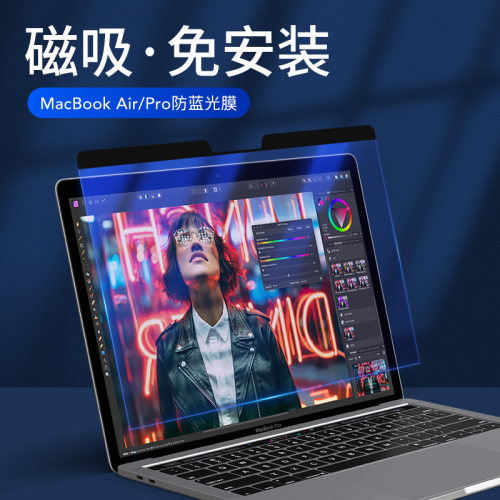 磁吸免安装护眼防蓝光屏幕保护膜