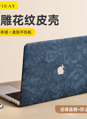 适用于苹果电脑保护套macbookpro保护壳13笔记本air15 pro14寸macbook16寸外壳新款pro保护套neo浮雕花纹M4M5
