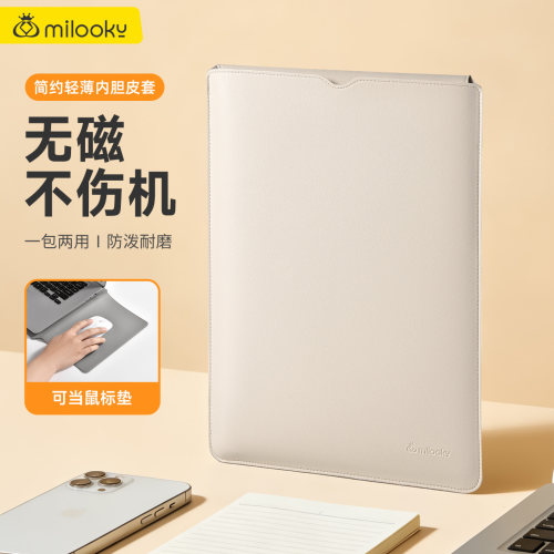 【精选好货】便携内胆皮套电脑包