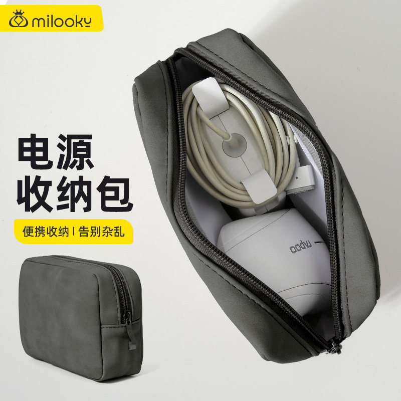 适用于华为苹果笔记本鼠标充电器电源充电线收纳包Macbook电脑