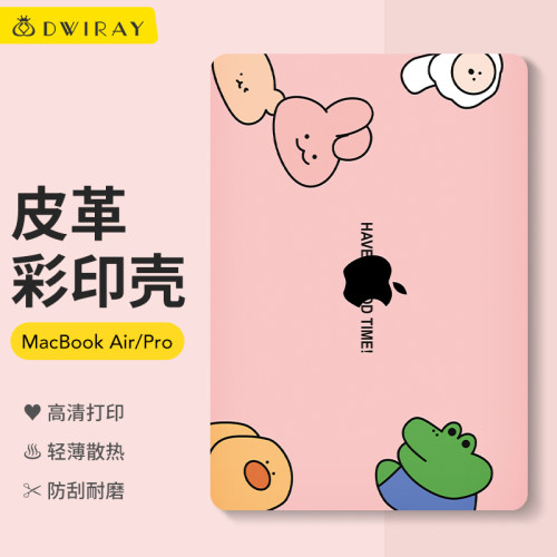 皮质彩绘壳适用于苹果笔记本电脑