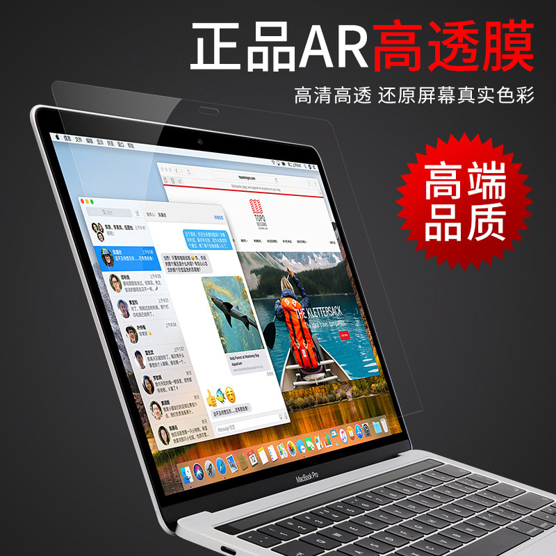 适用于苹果macbook笔记本电脑新款pro16 15寸air13寸屏幕膜neo高清护眼高透14屏幕保护贴膜全屏保防刮M4M5M3
