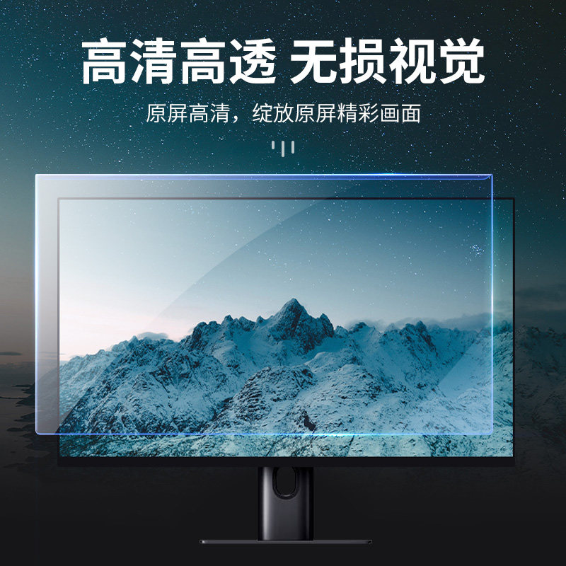 免贴电脑保护视力挂式屏幕贴膜罩防辐射孕妇隔离挡板抗蓝光防反光护眼神器适用于苹果M4台式24寸23显示器27