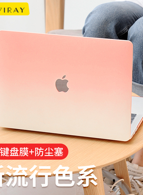 渐变色适用于苹果电脑保护套macbookpro16寸Macbook笔记本保护壳新款Pro14英寸M4磨砂air13.6可贴膜neo外壳M5