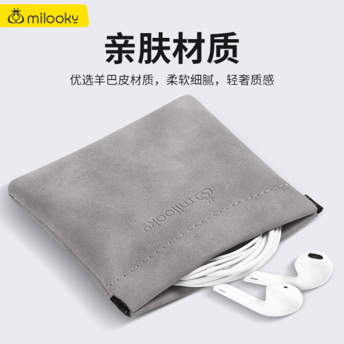 简约轻奢防泼耐污弹口耳机收纳包