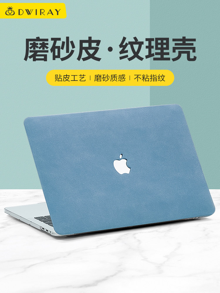 磨砂皮壳适用于苹果笔记本电脑保护套macbook pro16寸14保护壳air15外壳2025新款macbookair超轻薄M4简约13.6_虎窝淘