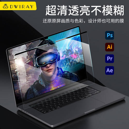 8K超清磁吸式屏幕膜适用苹果电脑