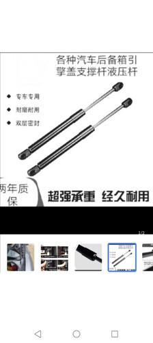 别克英朗/后备箱/引擎盖气弹簧液压气动支撑杆
