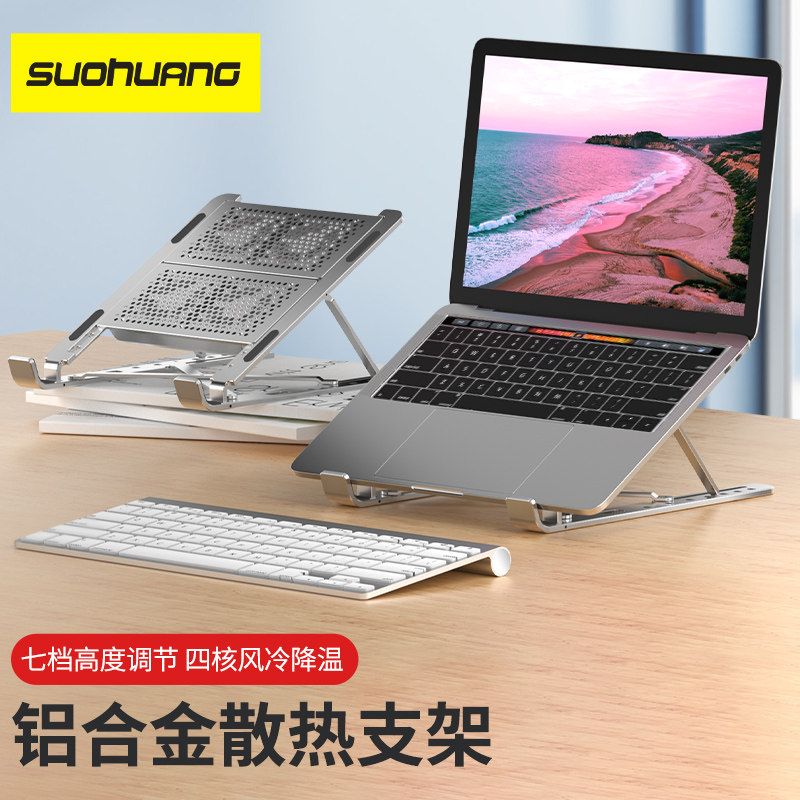 索皇笔记本散热器HUB分线器