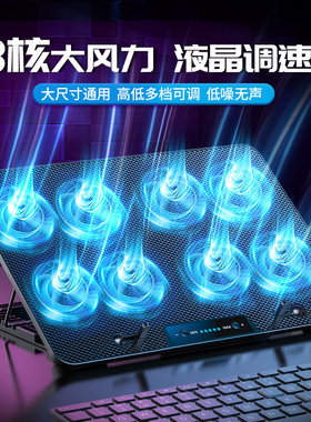 索皇笔记本散热器底座14寸15.6寸游戏本手提电脑降温排风扇水冷静音支架板垫适用于苹果联想华硕戴尔惠普风冷