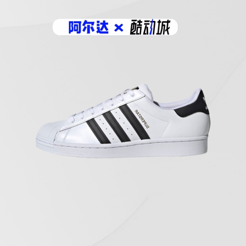 经典款板鞋ADIDAS金标贝壳头情侣