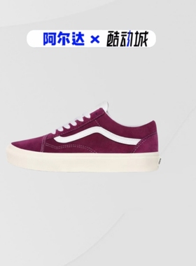 现货VANS OLD SKOOL紫色低帮OS翻毛皮男女休闲帆布鞋VN0A4BV518Q