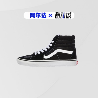 现货秒发VANS SK8-HI范斯经典款帆布黑白高帮男鞋女鞋VN000D5IB8C