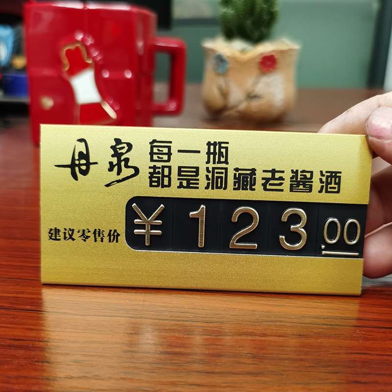 沥来实业全新镂空工艺价格展示牌