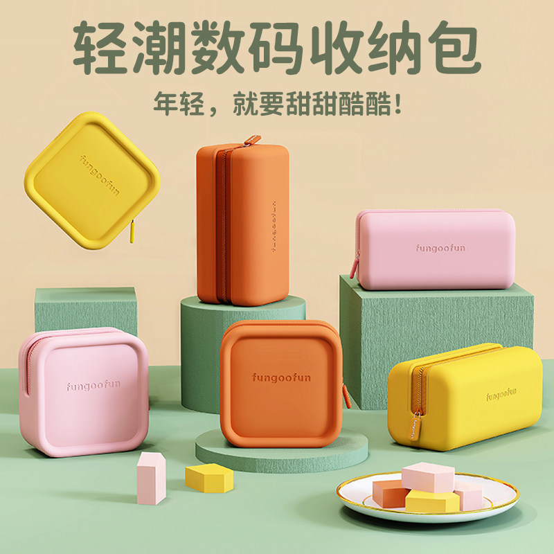 u盘保护套数据线收纳包充电器充电宝数码配件旅行盒耳机手机鼠标笔记本电脑电源随身移动硬盘U盾小型袋多功能
