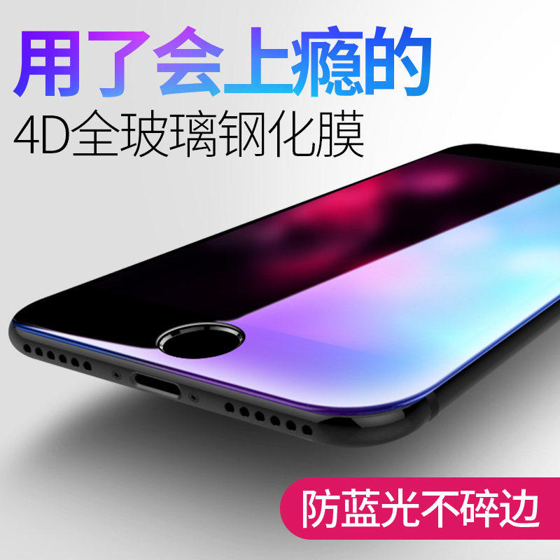 Æ»¹û7¸Ö»¯Ä¤iphone7plusÊÖ»úĤȫÆÁ¸²¸Ç4DÈ«°ü±ßÆßÌùĤ5.5·À±¬²£Á§4.7´ç8¿¹À¶¹â±£»¤¸ßÇåÆÁ±£·ÀÖ¸ÎÆ°ËpÎÞ°×±ß