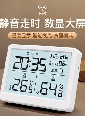 ins风全屏夜光电子时钟