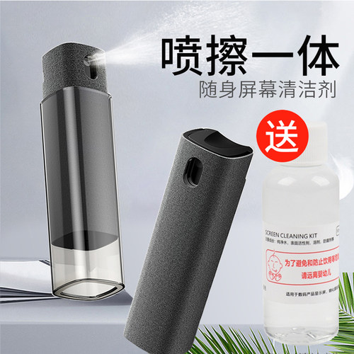 酷奇数码多功能屏幕清洁剂