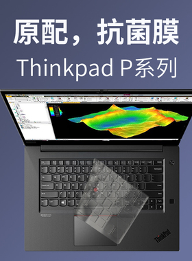 Thinkpad P16S/P16笔记本P1隐士P52S/P72键盘P14S保护P73贴膜P51S全P1覆盖53电脑P43S防尘罩P71/15V/15S/P16V