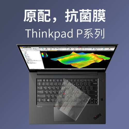 全透明抗菌笔记本键盘膜酷奇