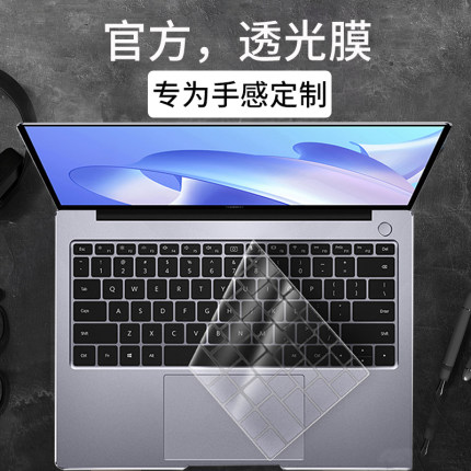 酷奇键盘膜适用华为笔记本matebook电脑d14透明se保护D16贴膜d16se防尘x pro 16s gt荣耀magicbook art全覆盖