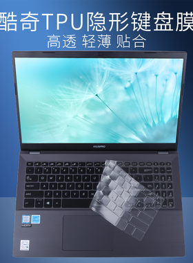 酷奇键盘膜适用华硕破晓Pro15破晓7笔记本PX555电脑破晓6s键盘保护膜PX574F贴15.6英寸全覆盖防破晓 PRO13