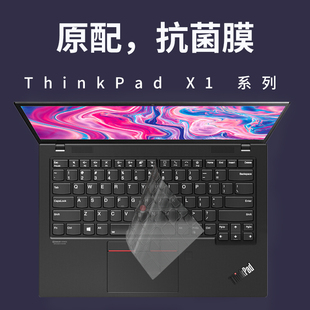 适用于2022联想Thinkpad carbon笔记本TABLET键盘保护贴膜Titanium全覆盖Gen9防尘Extreme隐士Evo电脑配件