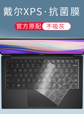 酷奇键盘膜pro14适用xps戴尔9340笔记本13 9370 15 9350 9310保护贴膜9345电脑9530 16 9640 9510防尘罩9315