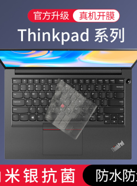 Thinkpad联想E14笔记本S2 E16电脑x1 carbon X13键盘膜Nano保护T14P贴膜L14 T16防尘L13 e495 E15 yoga t14s