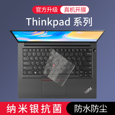 酷奇Thinkpad笔记本电脑键盘膜