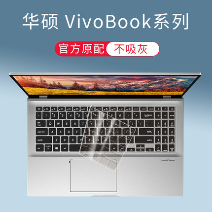 适用华硕Vivobook 15s键盘14s X笔记本V5200J无畏V5000J V4200E电脑s2灵耀无双S5600F保护膜14贴a豆Pro创16