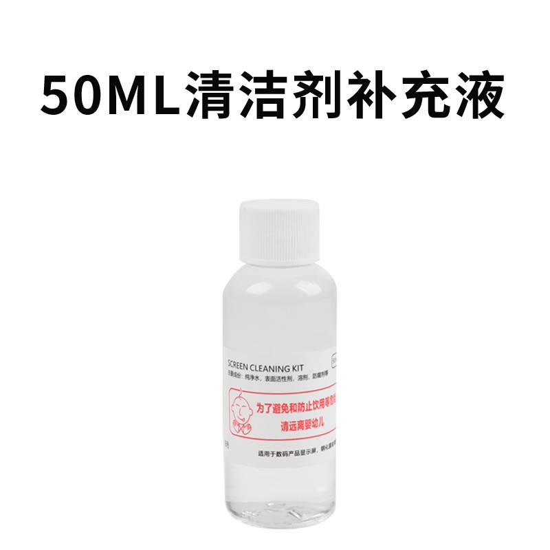清洁剂补充液【2件8折】【3件7折】