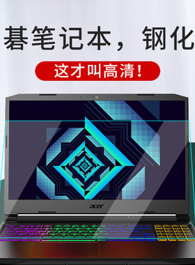 Acer笔记本防蓝光护眼电脑屏幕