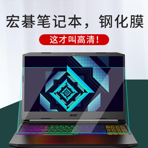 Acer笔记本防蓝光护眼电脑屏幕
