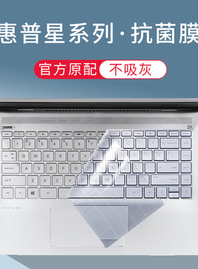 键盘膜适用惠普星14 15寸Pavilion青春版15.6寸AI笔记本14S新款13星book Pro保护贴膜电脑x360战66 Air ENVY
