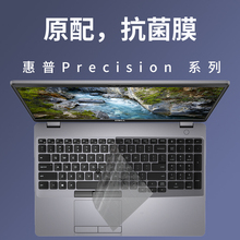 Precision 3540工作站戴尔3550笔记本7753键盘膜7740保护5550贴膜5530/5760电脑3551全覆盖5750防尘罩7530