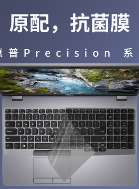 Precision 3540工作站戴尔3550笔记本7753键盘膜7740保护5550贴膜5530/5760电脑3551全覆盖5750防尘罩7530