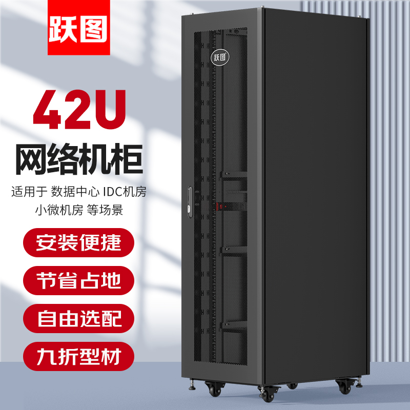 前单开网门/后双开网门/散热通风